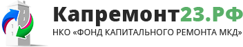 НКО Фонд капитального ремонта МКД НКО Фонд капитального ремонта МКД